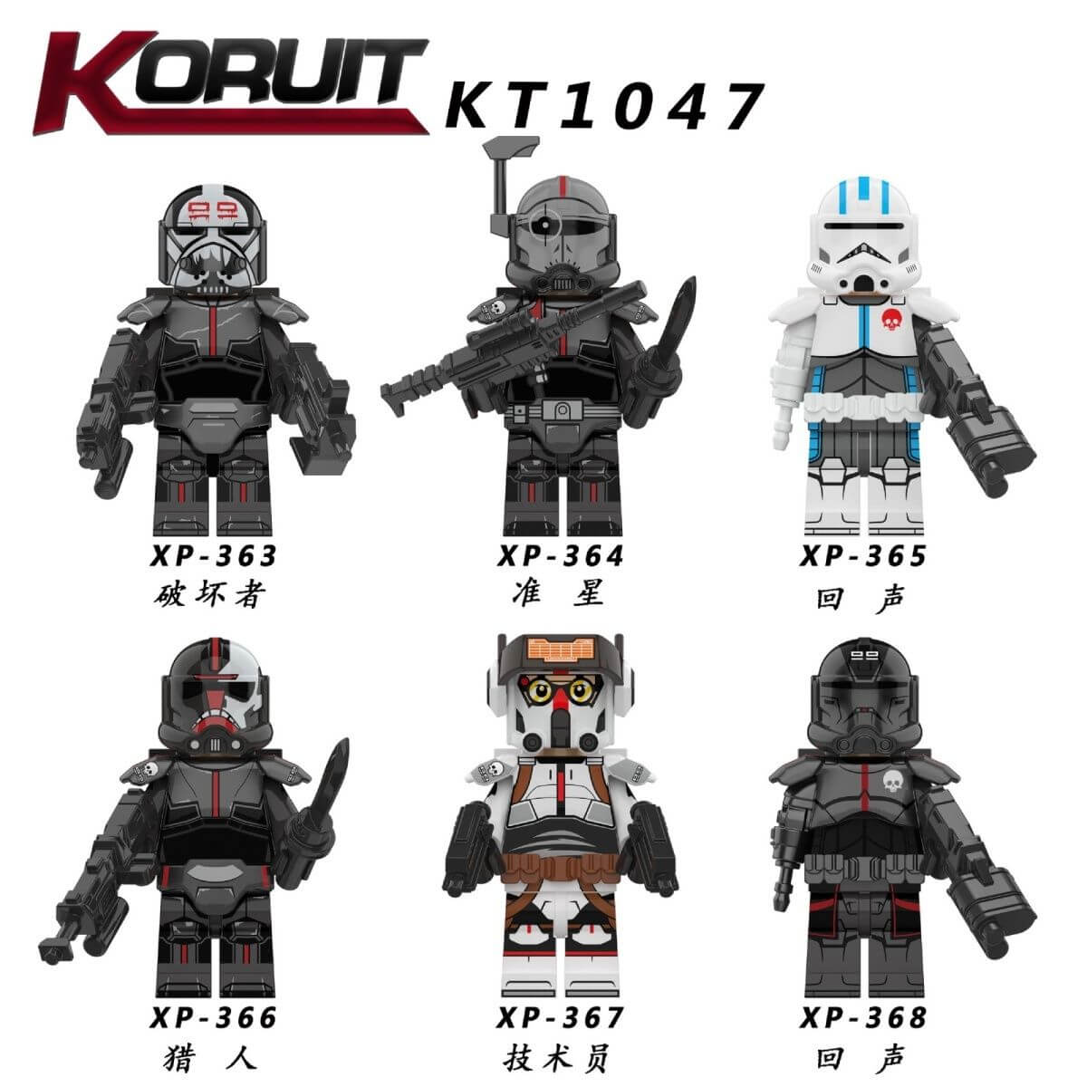 KT1047 Star Wars The Bad Batch Minifigs