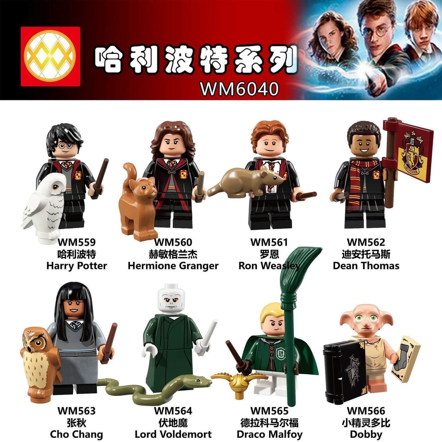 WM6040 Harry Potter Hermione Ron Minifigs