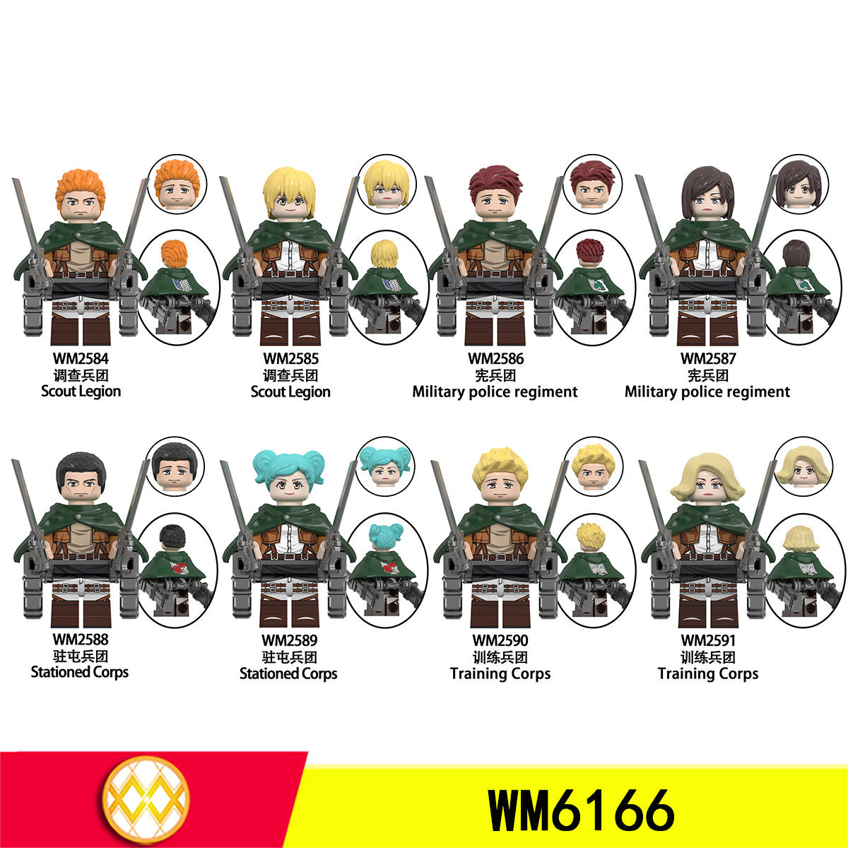 WM6166  Attack on Titan Survey Corps Minifigs